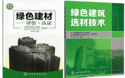 清镇防腐地坪公司参编《绿色建材评价 高固体分防腐蚀涂料》国家团体标准